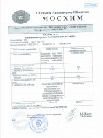 Паспорт качества Растворитель Р-4, Р-5 Паспорт качества Растворитель Р-4, Р-5